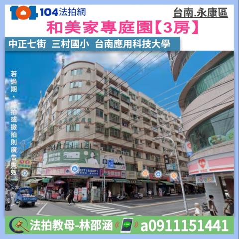 永康法拍大樓-0
