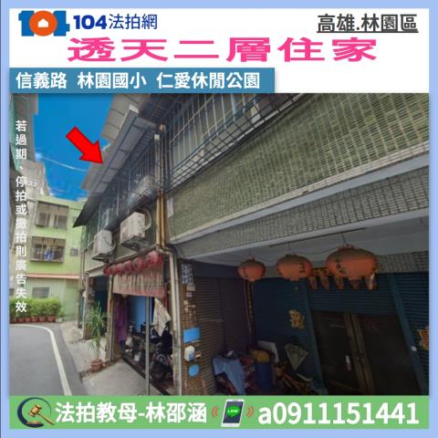高雄法拍透天-0