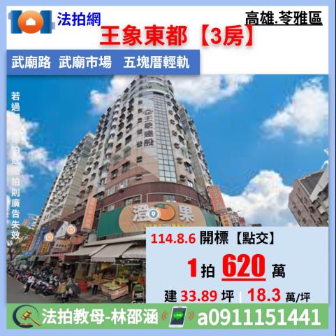 苓雅法拍大樓-0