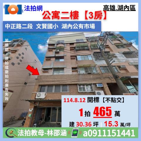 高雄法拍公寓-0