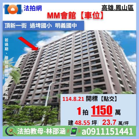 鳳山大樓法拍-0