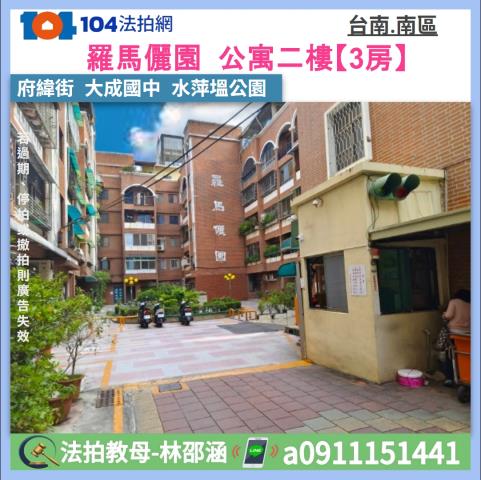台南南區公寓拍賣-0