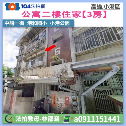 小港法拍公寓-0