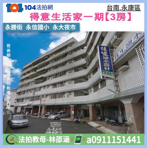 台南永康拍賣大樓-0