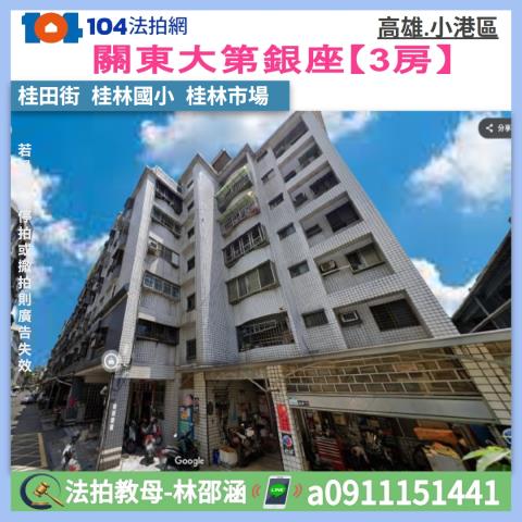 小港法拍大樓-0
