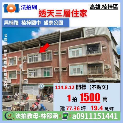 楠梓法拍透天-0