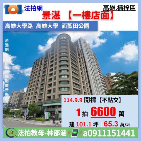 楠梓大樓法拍-0