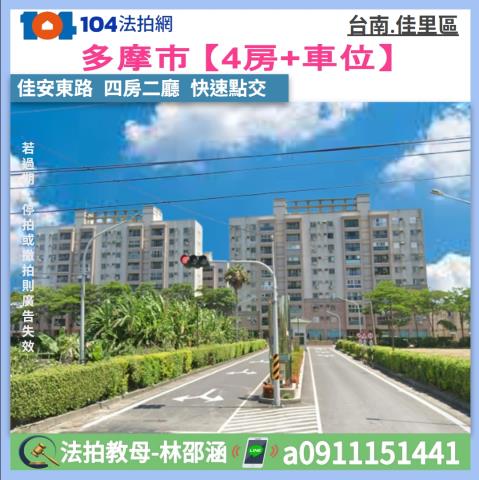 台南佳里大樓法拍-0