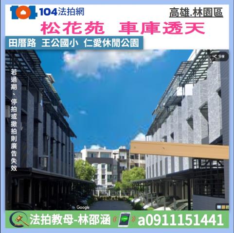 高雄林園透天法拍-0