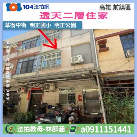 高雄拍賣透天-0