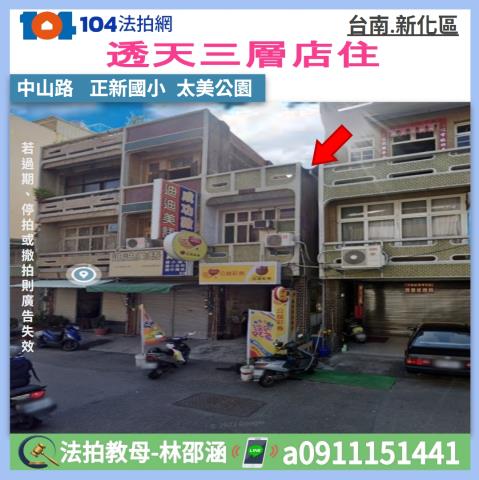 台南透天法拍-0