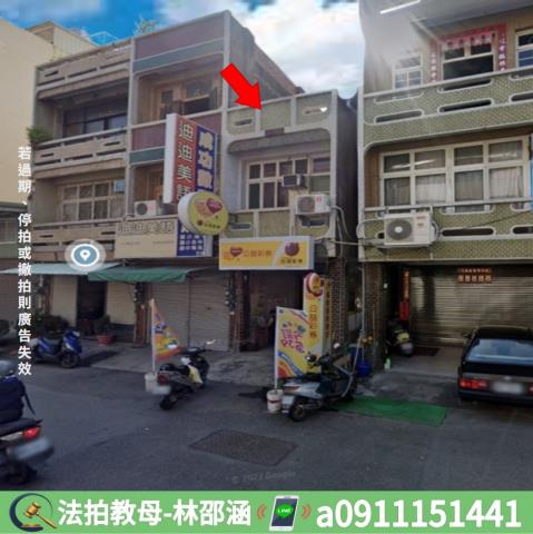 台南透天法拍-2