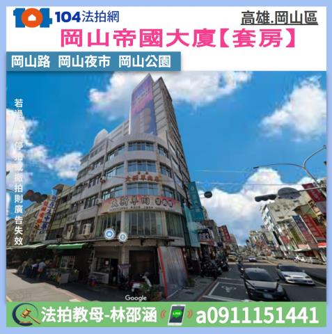 岡山法拍大樓-0