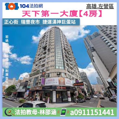 高雄法拍大樓-0
