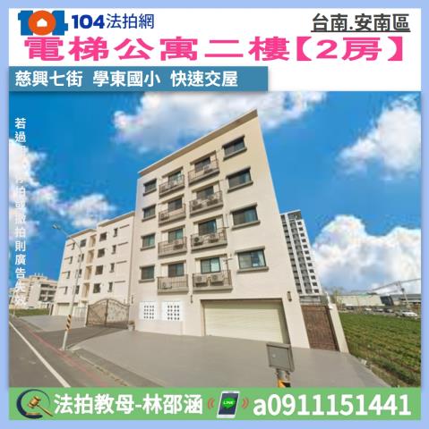 台南公寓法拍-0