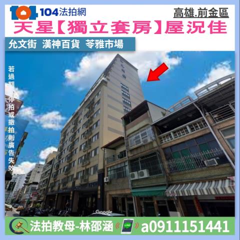 前金大樓法拍-0