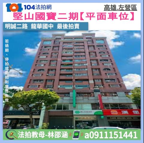 高雄左營法拍大樓-0