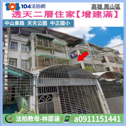 鳳山法拍透天-0