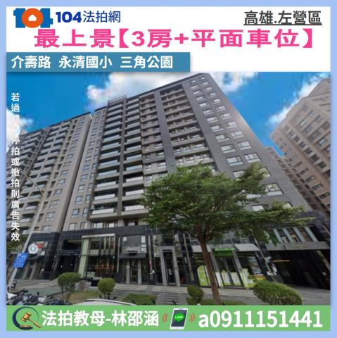 高雄法拍大樓-0