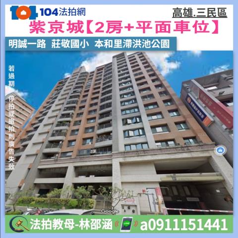 高雄三民區法拍大樓-0