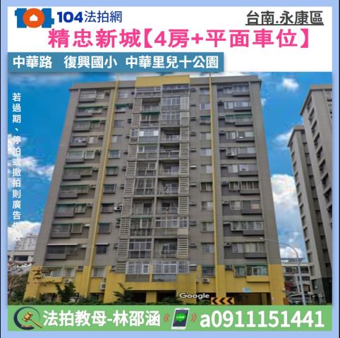 台南大樓法拍-0