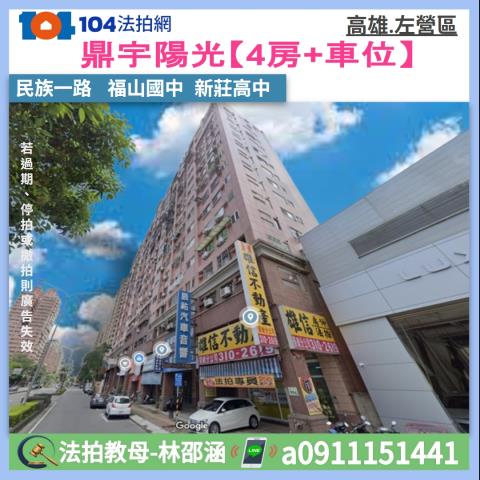 左營法拍大樓-0