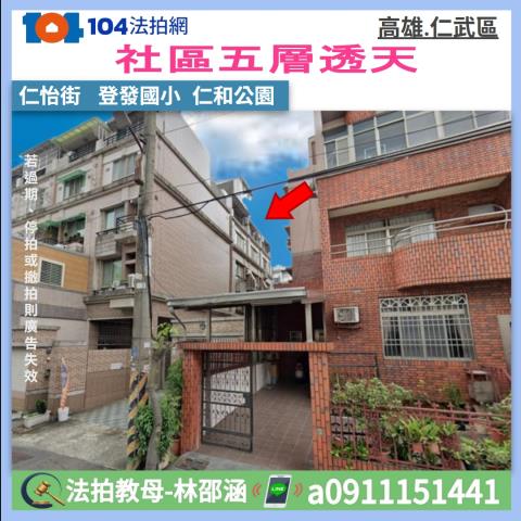 高雄仁武透天拍賣-0