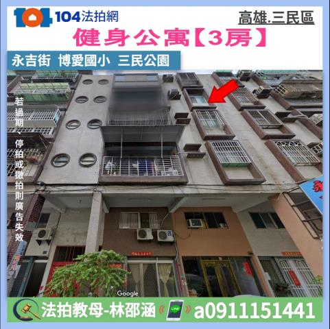 高雄法拍公寓-0