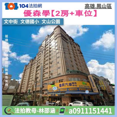 鳳山拍賣大樓-0