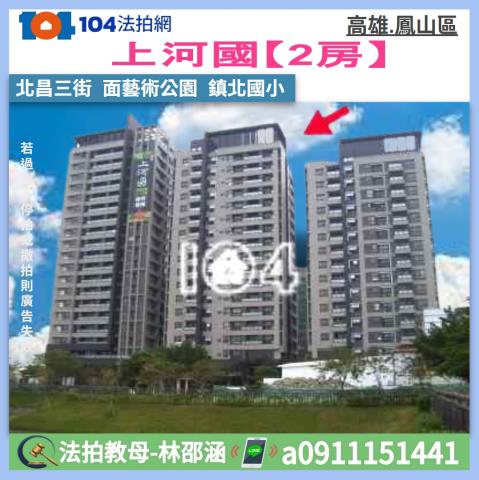 高雄大樓拍賣-0