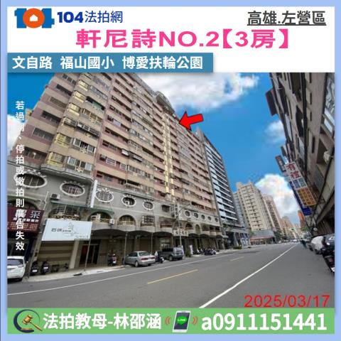 左營大樓法拍-0