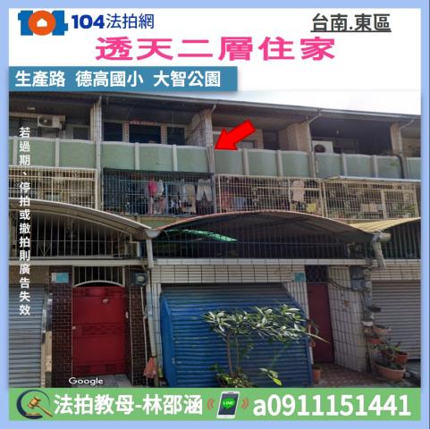 東區透天拍賣-0