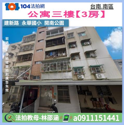 台南公寓法拍-0