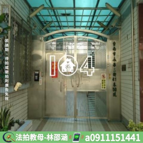 安平大樓法拍-6