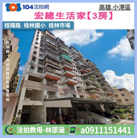 高雄大樓法拍-0