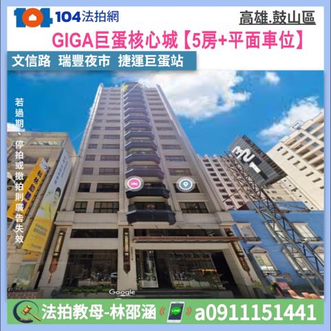 高雄鼓山法拍大樓-0