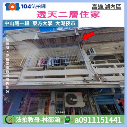 高雄湖內透天拍賣-0