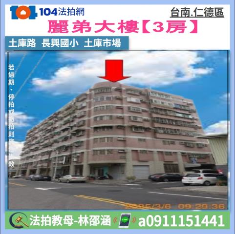 台南法拍大樓-0