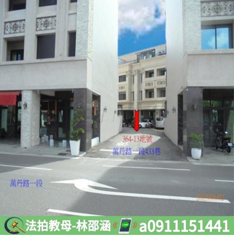 屏東萬丹透天法拍-6