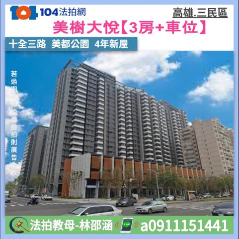 高雄大樓法拍-0