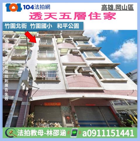 高雄透天法拍-0