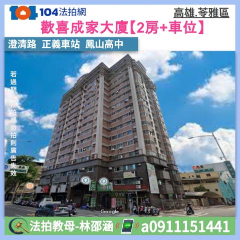 苓雅大樓法拍-0