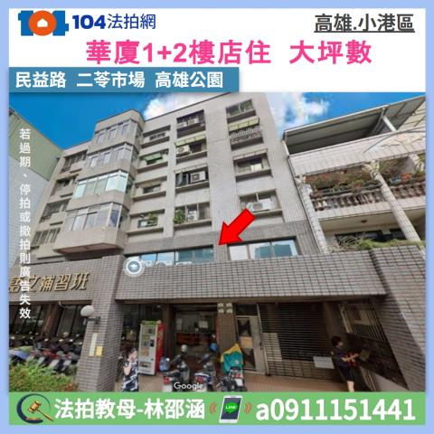 高雄拍賣大樓-0