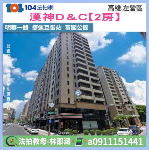 左營大樓拍賣-0