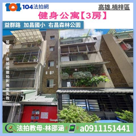 楠梓公寓法拍-0