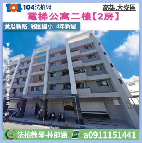 高雄法拍公寓-0