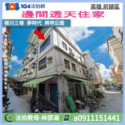 前鎮法拍透天-0