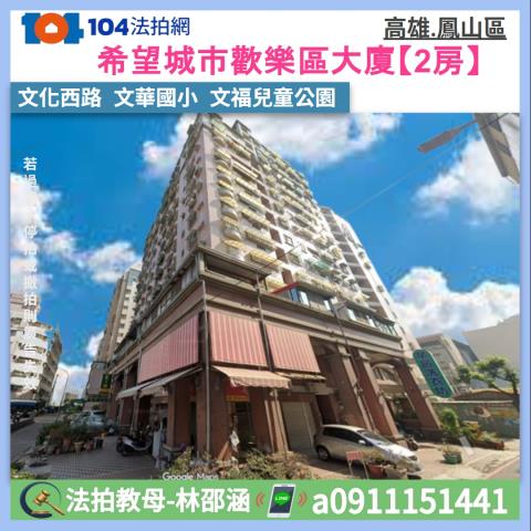 鳳山大樓法拍-0