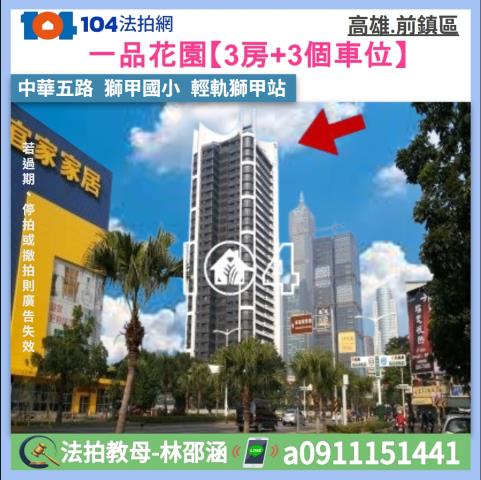 前鎮大樓法拍-0