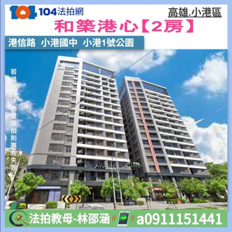 小港大樓法拍-0